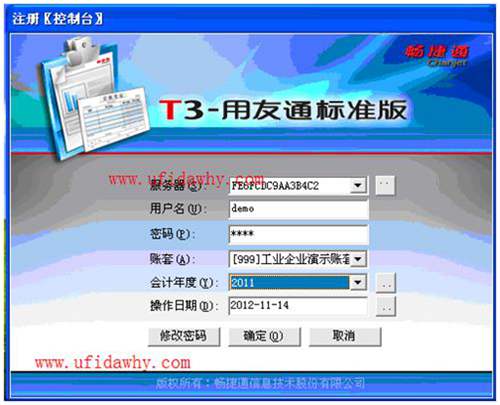 用友通T3標(biāo)準(zhǔn)版10.8Plus1財(cái)務(wù)軟件免費(fèi)試用版下載地址 用友T3 第3張 用友通T3標(biāo)準(zhǔn)版10.8Plus1財(cái)務(wù)軟件免費(fèi)試用版下載地址 用友T3 第3張