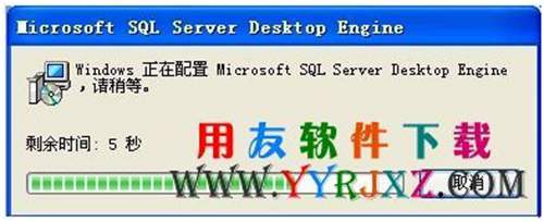 安裝MSDE2000數(shù)據(jù)庫進(jìn)度條