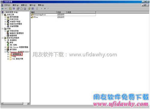 2003server版系統(tǒng)新建應(yīng)用程序池第一步圖示 2003server版系統(tǒng)新建應(yīng)用程序池第一步圖示
