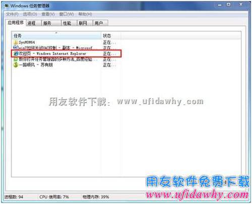 結束T+進程圖示