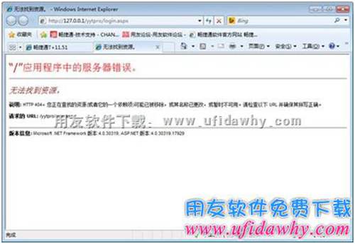 /應(yīng)用程序中的服務(wù)器錯(cuò)誤，無法找到資源。HTTP 404錯(cuò)誤圖示