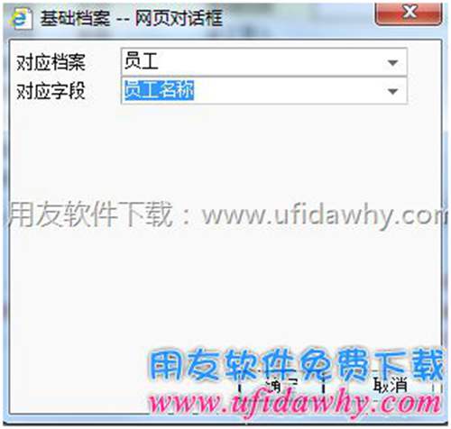 設(shè)置一個參考基礎(chǔ)檔案的自定義項圖示 設(shè)置一個參考基礎(chǔ)檔案的自定義項圖示