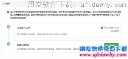 配置用友暢捷通T+POS端微信支付功能的操作步驟圖示 配置用友暢捷通T+POS端微信支付功能的操作步驟圖示