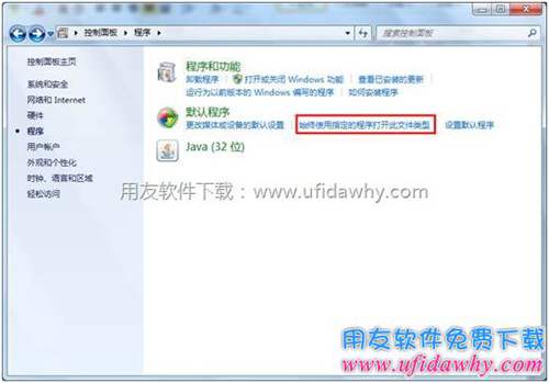 添加打開暢捷通T+軟件報表文件類型圖示一 添加打開暢捷通T+軟件報表文件類型圖示一