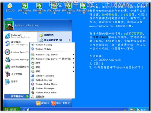 安裝好數(shù)據(jù)庫(kù)和IIS的虛擬機(jī)圖示 安裝好數(shù)據(jù)庫(kù)和IIS的虛擬機(jī)圖示