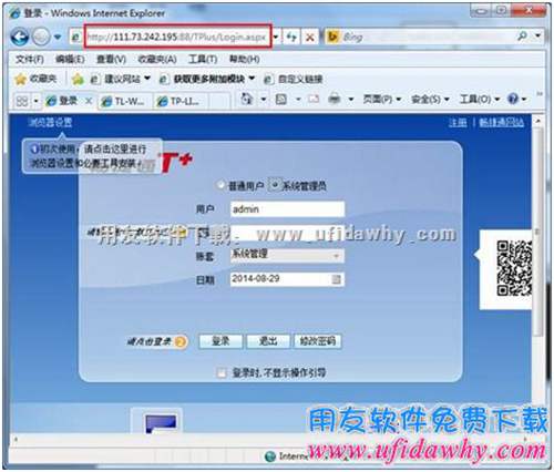 用外網(wǎng)IP訪問暢捷通T+軟件測試圖示 用外網(wǎng)IP訪問暢捷通T+軟件測試圖示