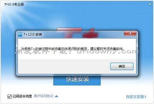 用友暢捷通T+安裝教程 用友暢捷通T+安裝教程