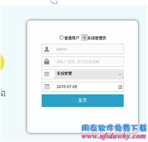 用友T+如何手動(dòng)備份
