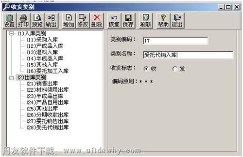 新增受托入庫的倉庫 新增受托入庫的倉庫