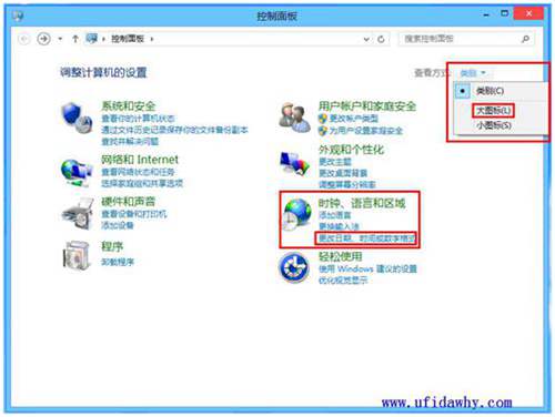 win8怎么修改計(jì)算機(jī)名日期時(shí)間格式第一步