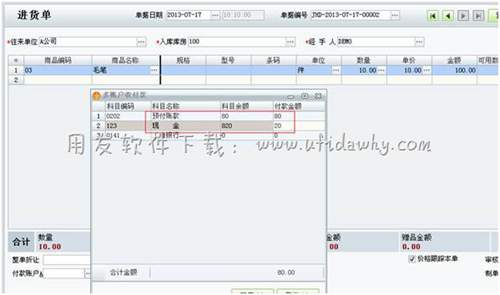 填寫進貨單圖示 填寫進貨單圖示