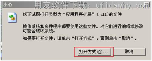 使用regsvr32.exe進(jìn)程打開(kāi)并注冊(cè)SX80SGV.dll組件操作第1步圖示