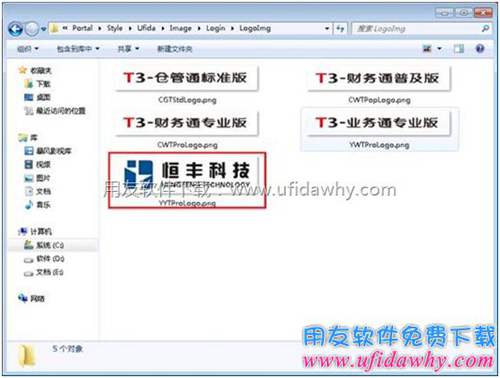 替換掉用友暢捷通T+登錄界面LOGO 替換掉用友暢捷通T+登錄界面LOGO