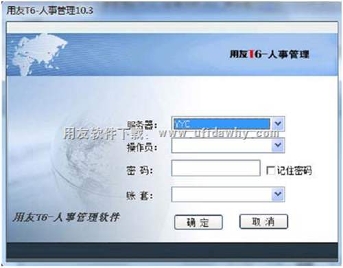 用友T6HR人事管理10.3系統(tǒng)登錄界面圖示 用友T6HR人事管理10.3系統(tǒng)登錄界面圖示