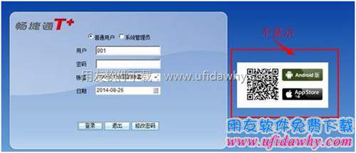 如何不顯示T+登錄界面右側(cè)二維碼掃描的圖片？