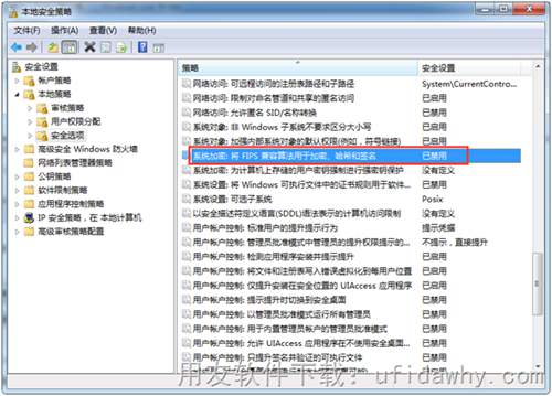 安裝用友暢捷通T+時提示：升級過程出錯？