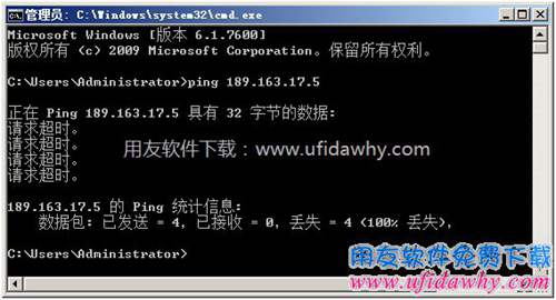 ping命令ping不通圖示 ping命令ping不通圖示