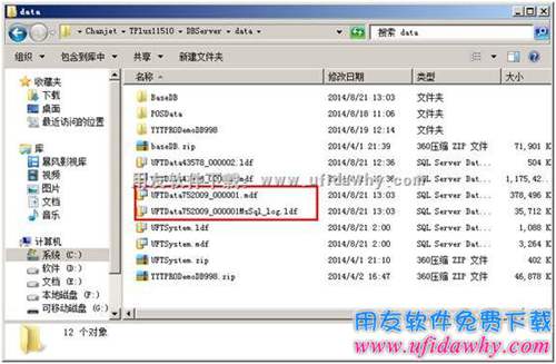 新建的賬套數(shù)據(jù)庫文件名稱圖示 新建的賬套數(shù)據(jù)庫文件名稱圖示