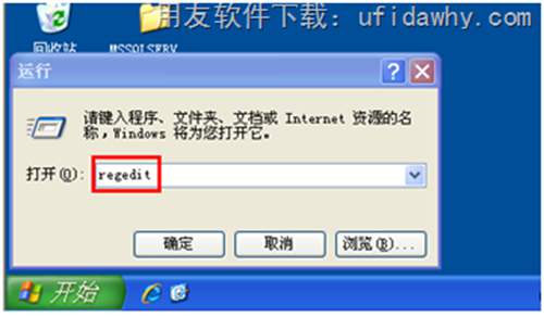 進(jìn)入注冊表操作圖示 進(jìn)入注冊表操作圖示