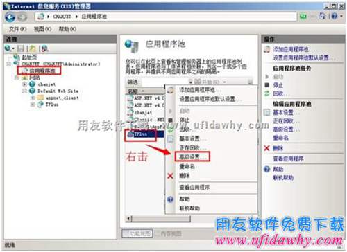 進(jìn)行T+應(yīng)用程序池的高級(jí)設(shè)置圖示 進(jìn)行T+應(yīng)用程序池的高級(jí)設(shè)置圖示
