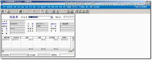 填寫付款單2 填寫付款單2