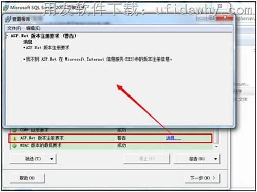 SQL 2005 X64數(shù)據(jù)庫的具體安裝步驟