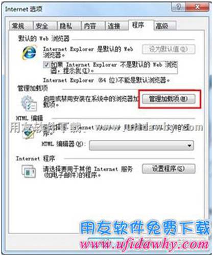 管理IE加載項圖示