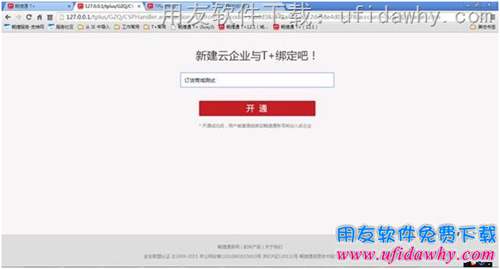 用友T+V12.1的訂貨商城模塊操作教程步驟圖示 用友T+V12.1的訂貨商城模塊操作教程步驟圖示
