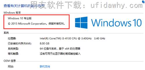 windows10家庭中文版可以安裝什么財務軟件