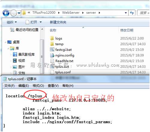 修改T+12.0虛擬目錄為yongyou操作圖示二 修改T+12.0虛擬目錄為yongyou操作圖示二