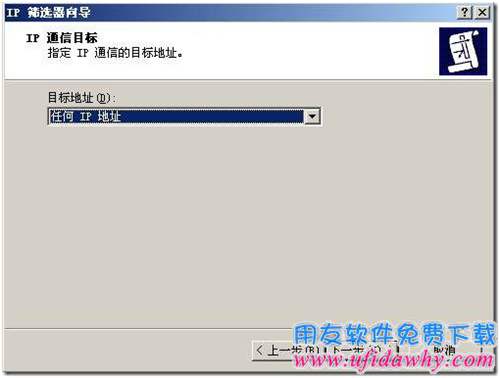 設置禁PING安全策略第五步圖示