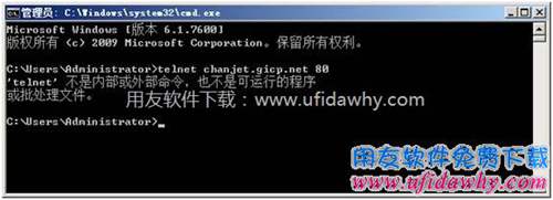 win7系統(tǒng)使用telnet報(bào)錯(cuò)圖示 win7系統(tǒng)使用telnet報(bào)錯(cuò)圖示
