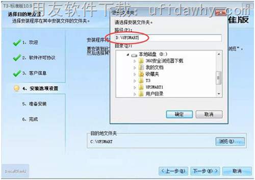 用友T3暢捷通2016年最新標準版10.9免費試用版安裝步驟圖示 用友T3暢捷通2016年最新標準版10.9免費試用版安裝步驟圖示
