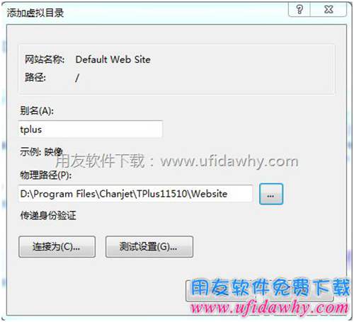 win7重建虛擬目錄第五步圖示 win7重建虛擬目錄第五步圖示