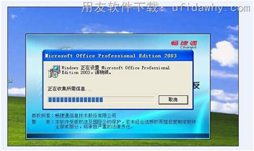 windows 正在設(shè)置 Microsoft office professional Edition 2003,請(qǐng)稍侯。正在收集所需信息....錯(cuò)誤提示圖片
