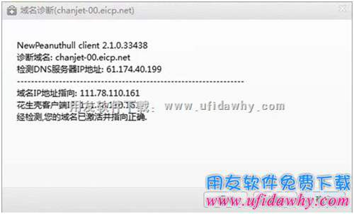 查看解析的對(duì)應(yīng)IP地址圖示 查看解析的對(duì)應(yīng)IP地址圖示