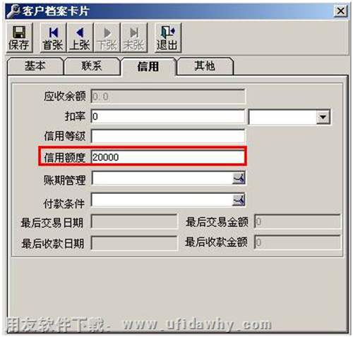 輸入客戶D的信用額度為2000 輸入客戶D的信用額度為2000