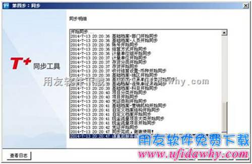 開始同步內(nèi)容圖示 開始同步內(nèi)容圖示