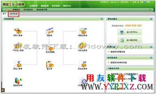 用友暢捷通T+倉(cāng)管通標(biāo)準(zhǔn)版11.0(限量版)免費(fèi)下載地址 用友暢捷通T+倉(cāng)管通標(biāo)準(zhǔn)版11.0(限量版)免費(fèi)下載地址