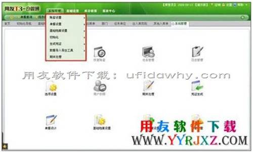 用友暢捷通T+倉(cāng)管通標(biāo)準(zhǔn)版11.0(限量版)免費(fèi)下載地址 用友暢捷通T+倉(cāng)管通標(biāo)準(zhǔn)版11.0(限量版)免費(fèi)下載地址