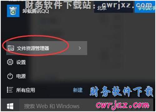 win10操作系統(tǒng)安裝用友財(cái)務(wù)軟件的方法和步驟？