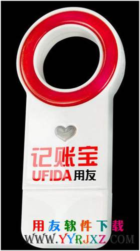 用友t1記賬寶下載_記賬寶下載_用友記賬寶軟件 用友T1 第3張