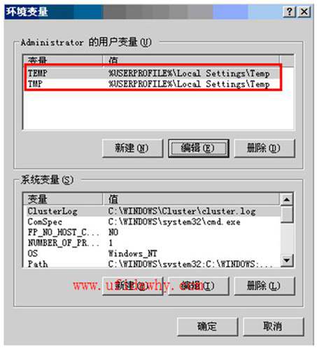 xp系統(tǒng)怎么修改環(huán)境變量