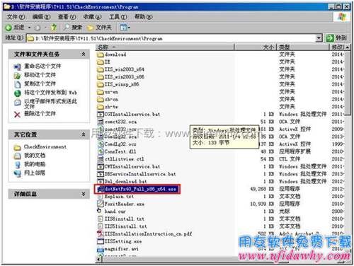 怎么安裝和卸載.NET 4.0？