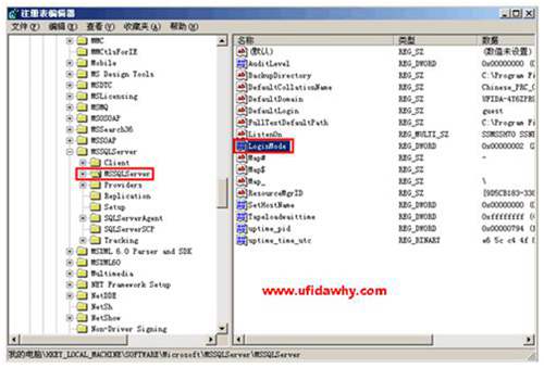 更改注冊(cè)表