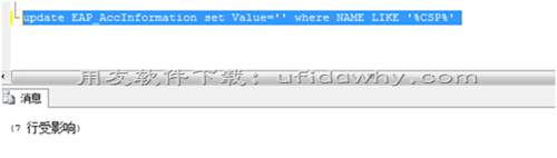 用友暢捷通T+V12.1云應(yīng)用解綁企業(yè)失敗