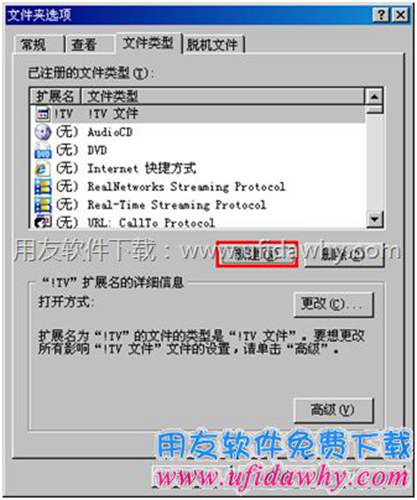 新建一個文件類型圖示 新建一個文件類型圖示