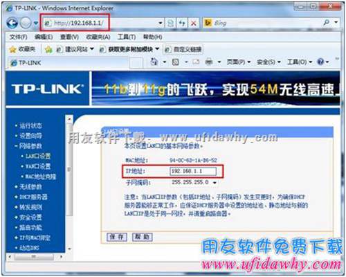 路由器后臺管理地址圖示 路由器后臺管理地址圖示