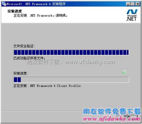 安裝.NET 4.0進(jìn)行中... 安裝.NET 4.0進(jìn)行中...