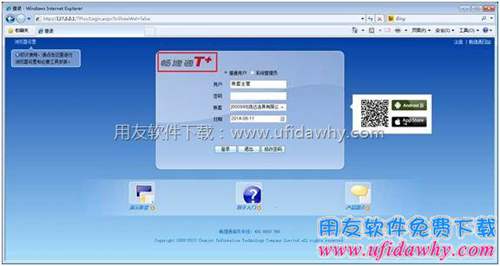 怎么修改暢捷通T+的logo為自己公司的logo？